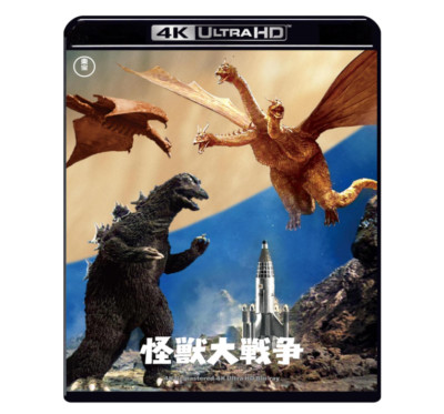 Great Monster War 4K Remaster 4K Ultra HD Blu-ray TOHO Godzilla Store JP Kaiju-image