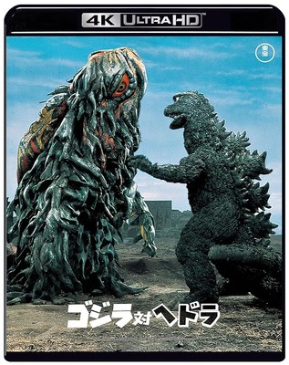Godzilla vs Hedorah The Smog Monster 4K Remaster Japanese 4K Ultra HD Blu-ray-image