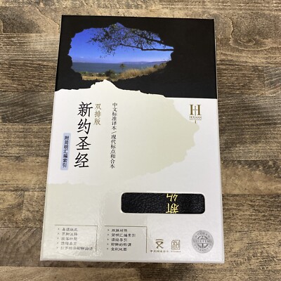 Chinese Standard Bible Holy Bible New Testament Parallel Edition Black Leather-image