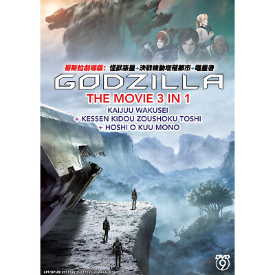 Godzilla The Movie 3 in 1 Anime DVD English Dubbed All Region-image