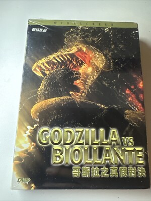 GODZILLA VS BIOLLANTE 1989 DVD Japanese Kaiju Region 3 HK Version RARE Chinese-image