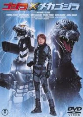 Godzilla x Mechagodzilla 2003 Dvd Uncut Version!-image