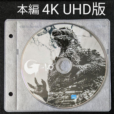 Godzilla-1.0 4K Uhd Version Blu-Ray-image