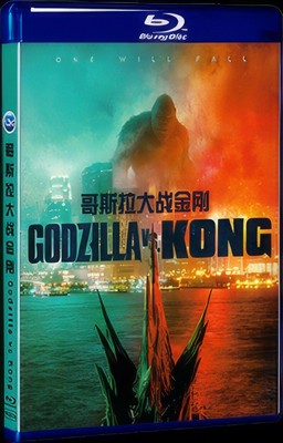 Free New Box Set 1-Disc Movie  Free  Godzilla vs Kong (2021)-image