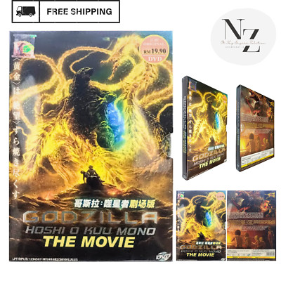 DVD Godzilla The Movie 3: The Planet Eater [Hoshi O Kuu Mono] Anime English 2019-image