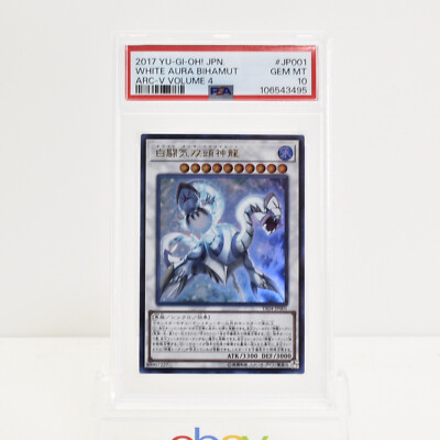 PSA 10 2017 Yu-Gi-Oh! white aura bihamut ARC-V Volume 4 GEM MINT ultra rare-image