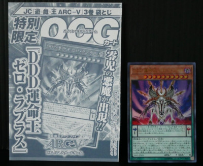 JAPAN Yu-Gi-Oh! Arc-V Appendix Card 