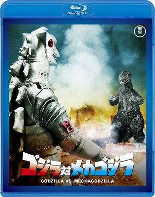 Godzilla vs. Mechagodzilla TOHO Blu-ray  TBR-29093D-image