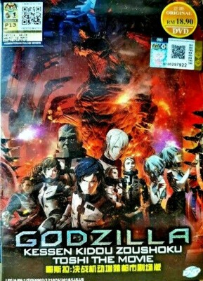 DVD Godzilla Kessen Kidou Zoushoku Toshi The Movie English Version + Tracking-image