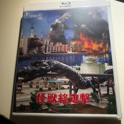 Destroy All Monsters 4K Remaster Blu-ray Japan NEW Godzilla King Ghidorah Rodan-image