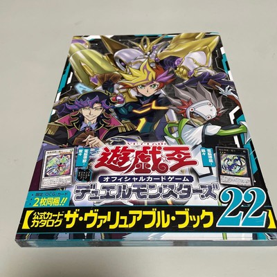 Yu-Gi-Oh! ARC-V Official Card Game Duel Monsters Official Card Catalog  #PCI0CB-image