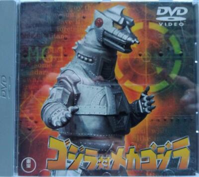 Limited Godzilla Vs. Mechagodzilla 1974 Dvd-image