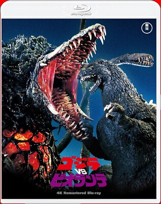 Toho Godzilla vs Biollante 4K Remaster Blu-ray Movie-image