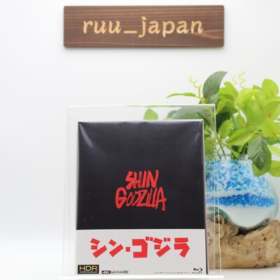 Shin Godzilla Resurgence Special Edition 4K Ultra HD Blu-ray, 3Blu-ray Movie NEW-image