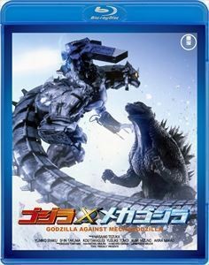 Godzilla x Mechagodzilla Toho Blu-ray Masterpiece Selection Yumiko Shaku-image