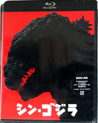 New Unopened Shin Godzilla 2016 Toho Blu ray 2 Copies Japan Movie Kaiju Drama En-image
