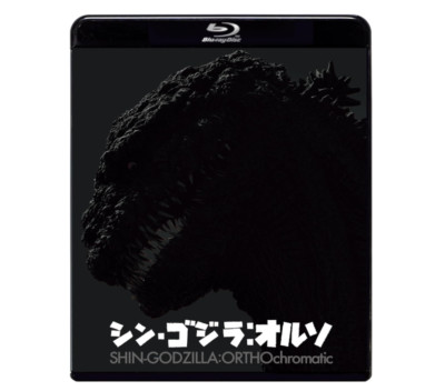Shin Godzilla: Ortho Blu-ray Monochrome Video Hideaki Anno & Shinji Higuchi TOHO-image