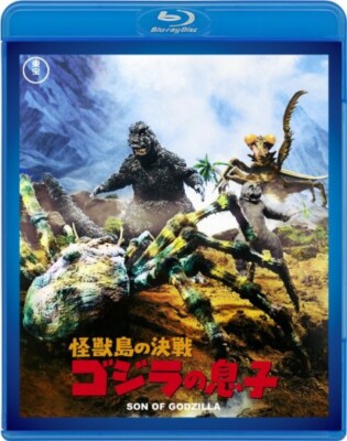 Son of Godzilla TOHO Blu-ray Japan TBR-29087D 4988104120878-image