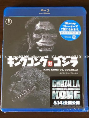 New King Kong vs. Godzilla 4K Remaster Blu-ray TBR-31163D 4988104128638 Japan-image