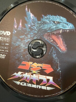 Godzilla vs Megaguiras Japanese Dvd-image