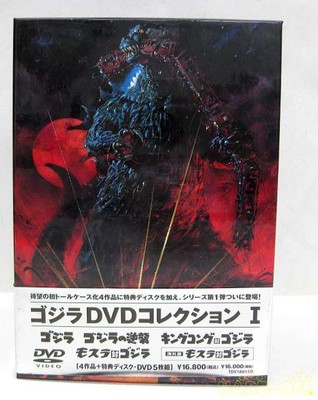 Movie Drama Model Number  Godzilla DVD Collection I Toho-image
