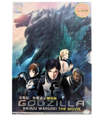 DVD Godzilla: Kaijuu Wakusei The Movie (2018) *SKCT-210923527*-image