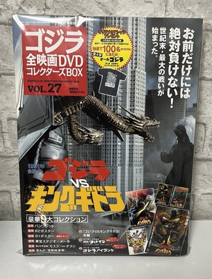 Godzilla vs King Ghidorah DVD Vol.27 Collector’s Box 1991 Japan Exclusive Toho-image