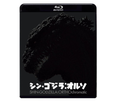Shin Godzilla ORTHOchromatic Blu-ray Godzilla Resurgence Black‐and‐White-image