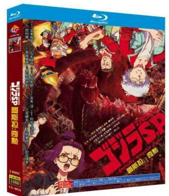 アニメ『ゴジラ S.P ＜シンギュラポイント＞ Godzilla Singular Point』 全話収録 (blu ray box)-image