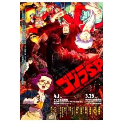 DVD Anime Godzilla S.P /Singular Point Complete TV Series (1-13 End) English Dub-image