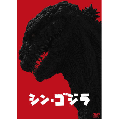 Shin Godzilla 2-disc DVD + Godzilla Store LTD Acrylic Standee Set 7 figures TOHO-image