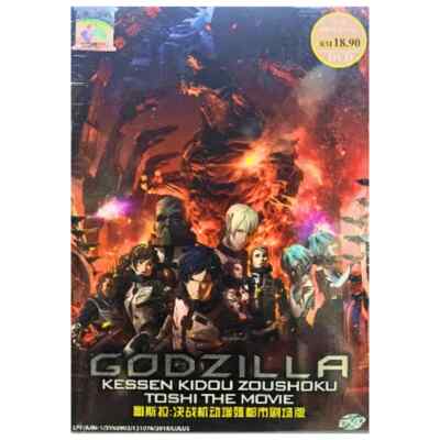 Anime DVD Godzilla 2: Kessen Kidou Zoushoku Toshi (2018) ENG Version New Brand-image