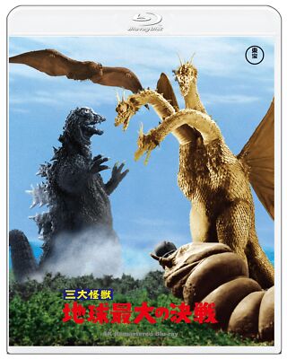 Ghidorah the Three-Headed Monster 4K Remaster Blu-ray Godzilla Mothra TBR-33212D-image