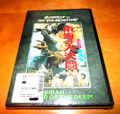 GODZILLA VS. EBIRAH HORROR OF THE DEEP Sci-Fi Japanese Monster Classic DVD NEW-image