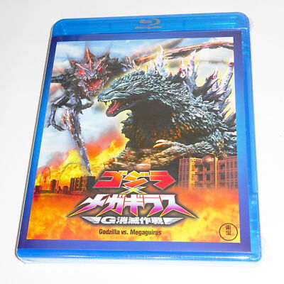 Godzilla x Megaguirus G Annihilation Operation Blu-ray-image