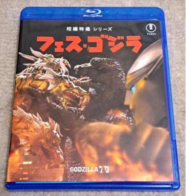 FES GODZILLA Blu-ray Japan TBR-35031D-image