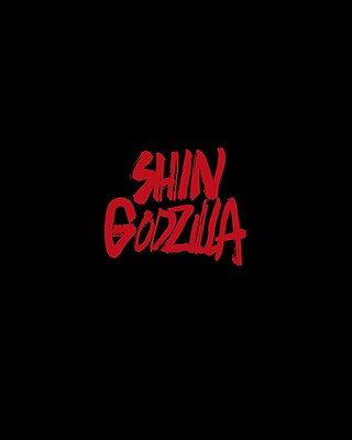 Shin · Godzilla  Special Edition 4K Ultra HD 　-　High quality Blu-ray-image