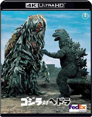 Godzilla vs. Hedorah 4K Remastered 4K Ultra HD Blu-ray Movie From Japan-image