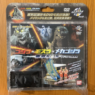 Godzilla Kiryu Mothra Premium Dvd-image