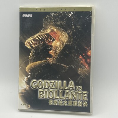 GODZILLA VS BIOLLANTE 1989 DVD Japanese Kaiju Region 3 HK Version RARE OOP-image