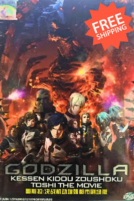Godzilla Movie 2: Kessen Kidou Zoushoku Toshi (2018) With English Subtitle-image