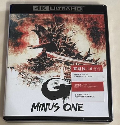 Godzilla Minus One (2023) 4K UHD Blu-Ray Panoramic Sound Japanese Dolby Vision-image