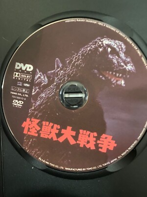 Godzilla vs Monster Zero japanese dvd-image
