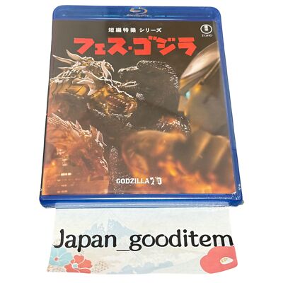 Fes Godzilla Blu-ray TOHO Short Film Region free TBR-35031D 4988104141316-image