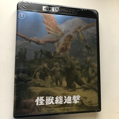 Destroy All Monsters 4K Remaster 4K Ultra HD Blu-ray Godzilla King Ghidorah NEW-image