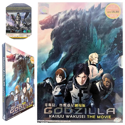 Godzilla: Kaijuu Wakusei The Movie Anime DVD English Dubbed, All Region-image