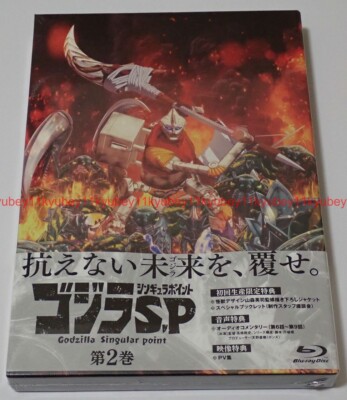 New Godzilla Singular Point Vol.2 First Limited Edition Blu-ray Booklet Japan-image