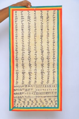 The Ethiopian Amharic Language Learning alphabet, Fidel (ፊደል)Handwritten Leather-image