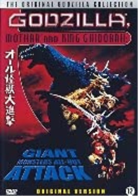 Godzilla - Giant monsters all out attack (DVD) (UK IMPORT)-image