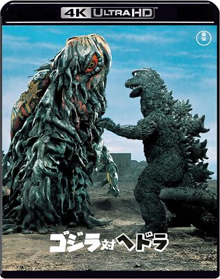 New Godzilla vs. Hedorah 4K Remastered 4K Ultra HD Blu-ray Movie from Japan-image